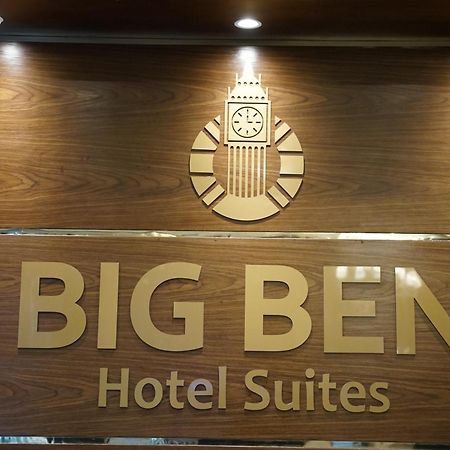 Big Ben Hotel Suites Amman Esterno foto